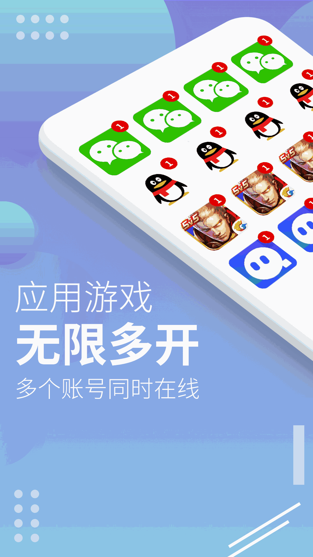 X8沙箱-多开分身