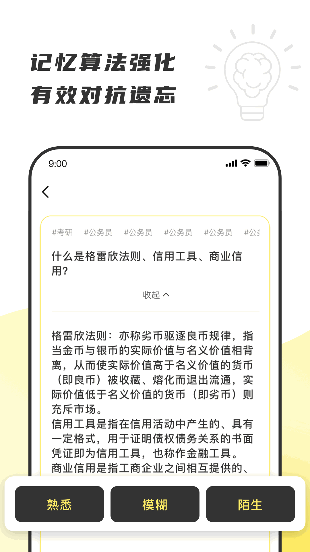 乐其爱念念卡