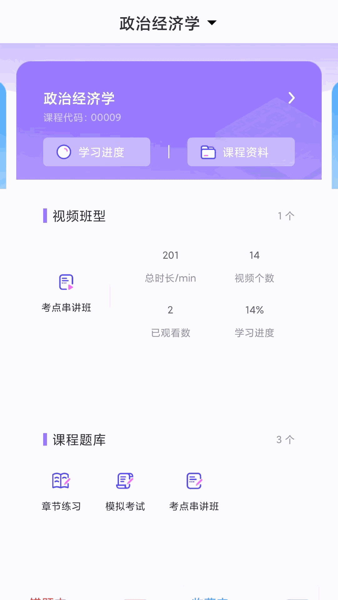 自考大网校