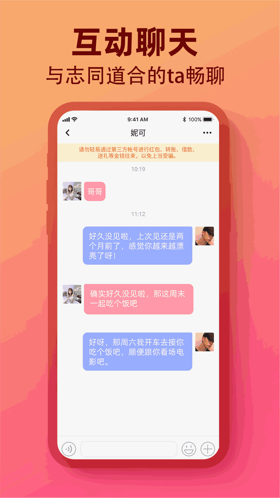 同城花园