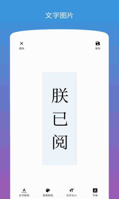 图片加文字