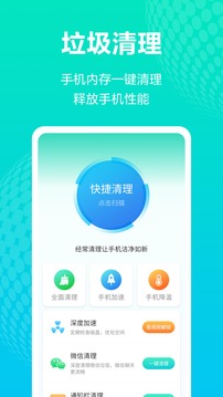 WiFi连接管家