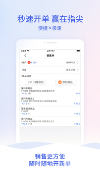 管家婆云APP