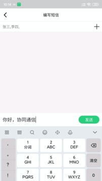 协同通信