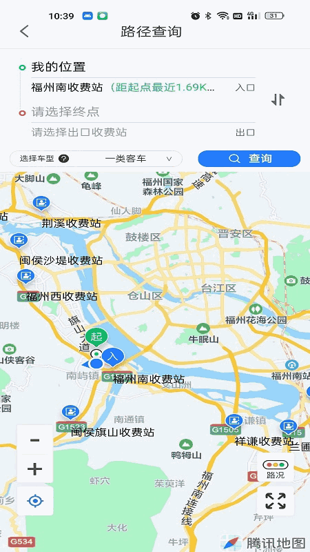 福建高速