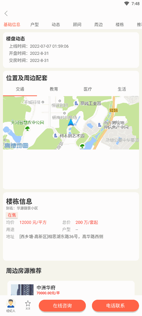 华景城