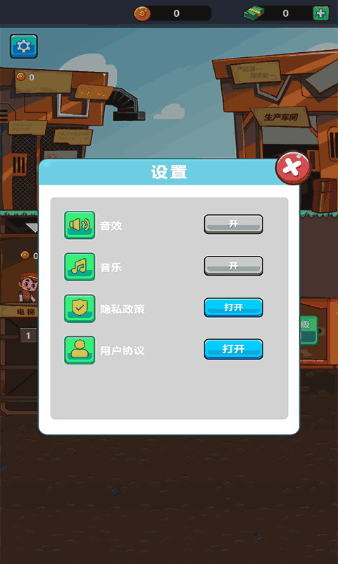 我家有座矿app