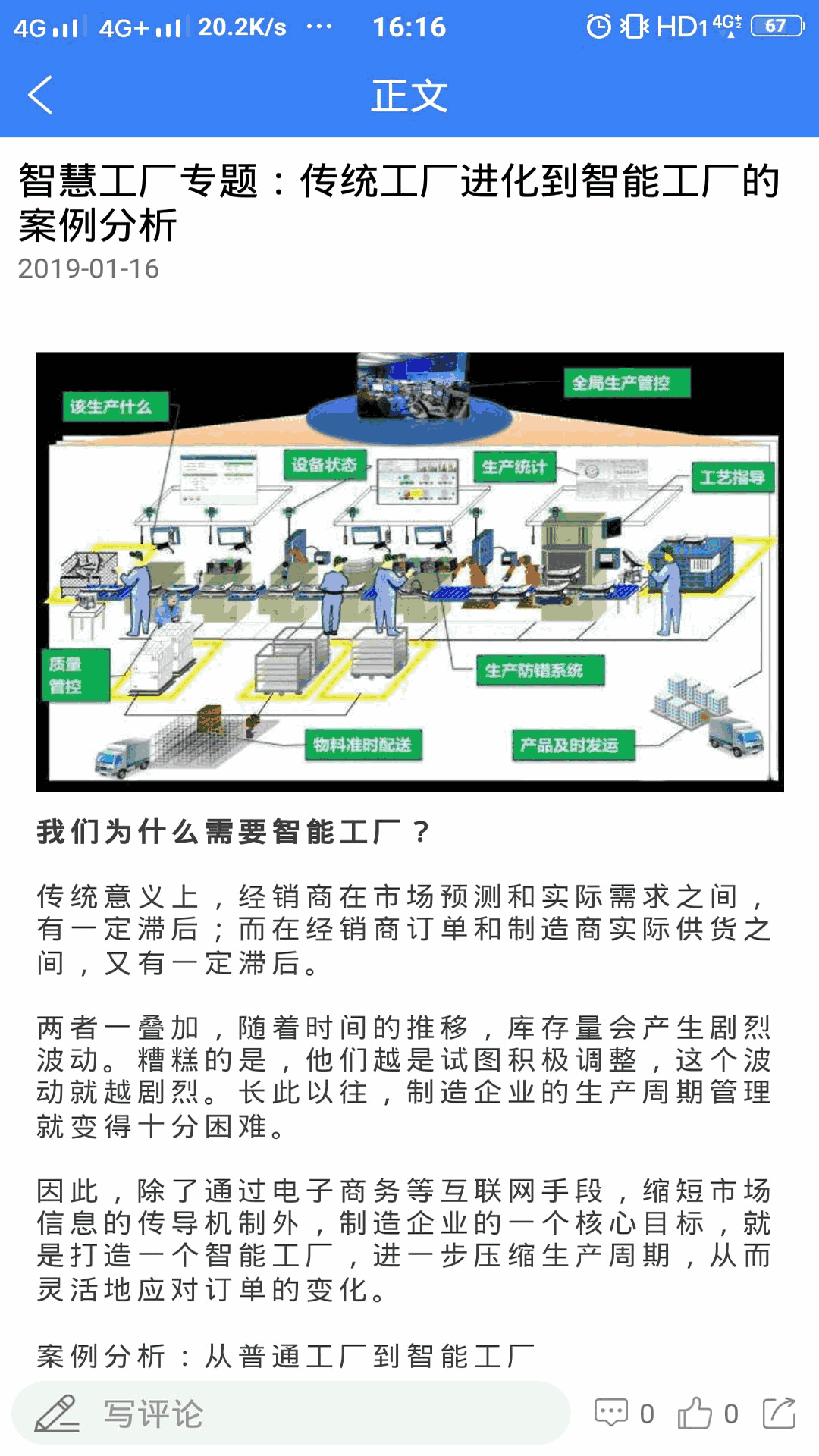 工业工程师联盟