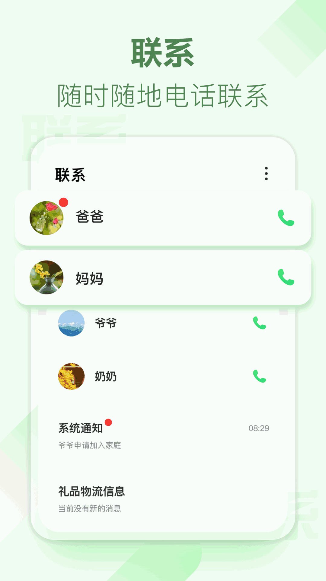 爱嗒