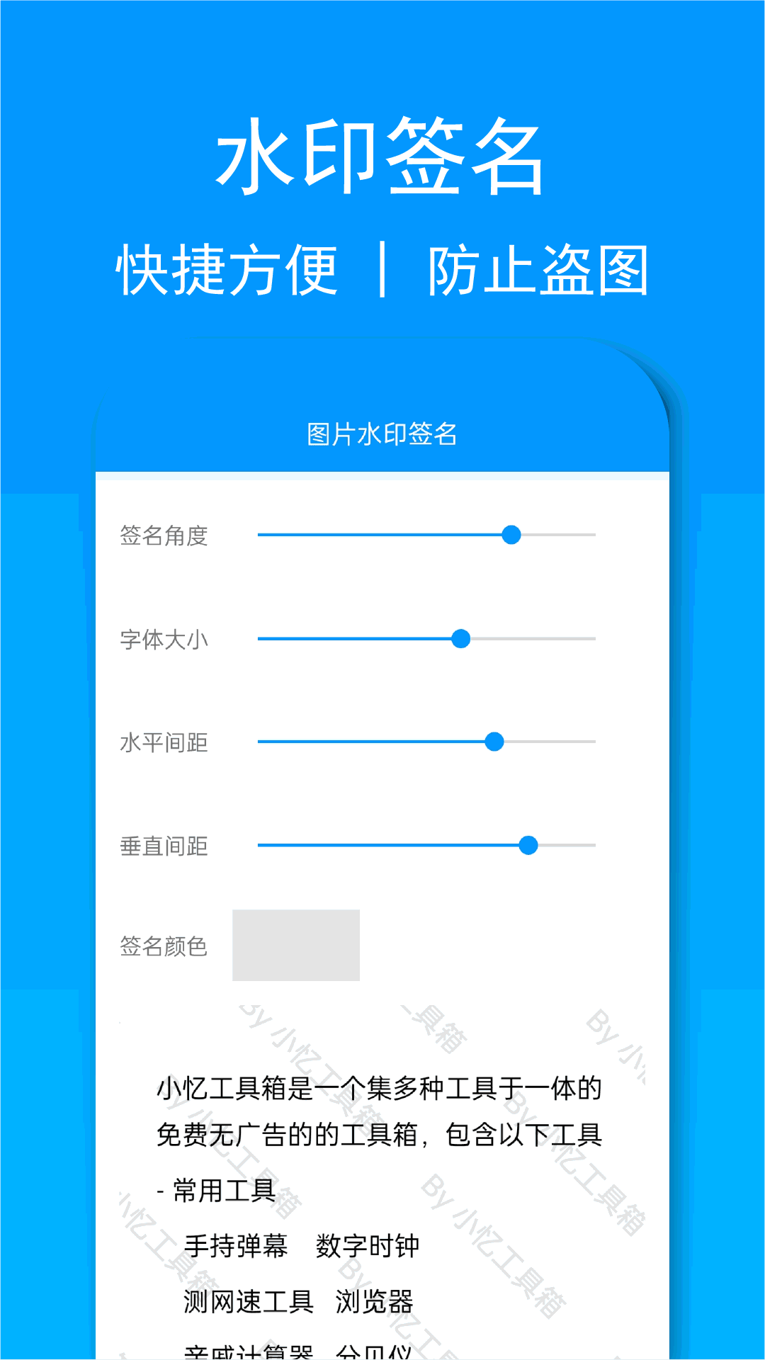 小忆工具箱