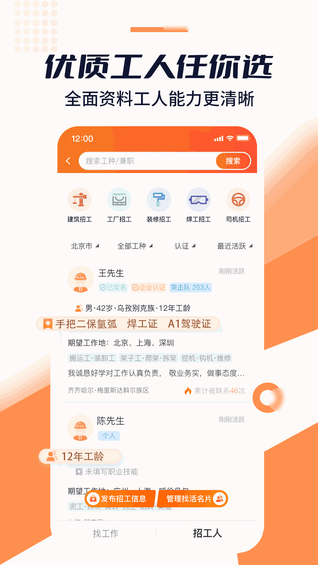 好工宝