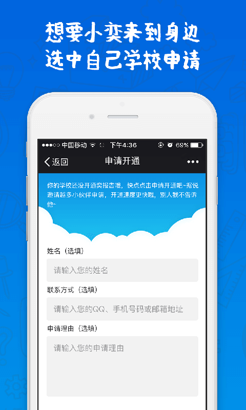 奕报告