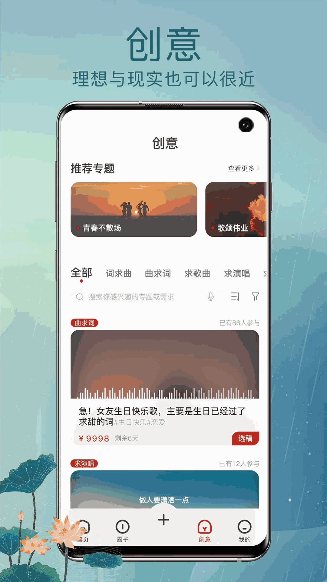 草根音乐