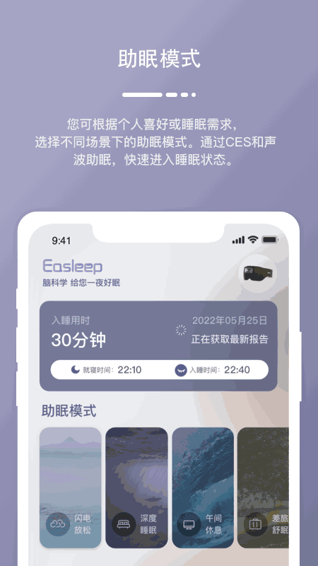 Easleep睡眠工场