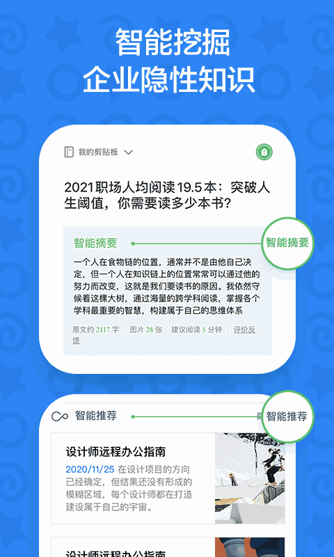 印象团队