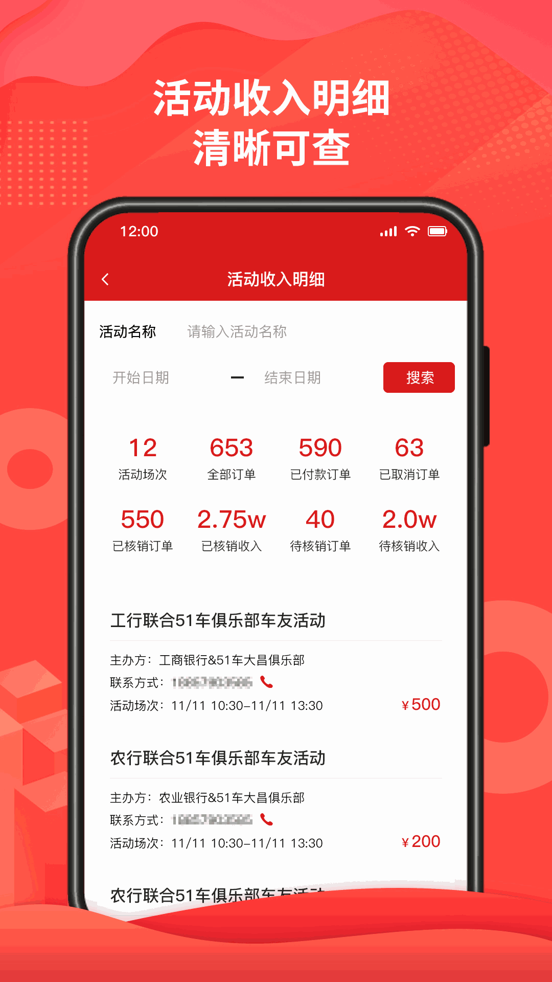 51车俱乐部商家