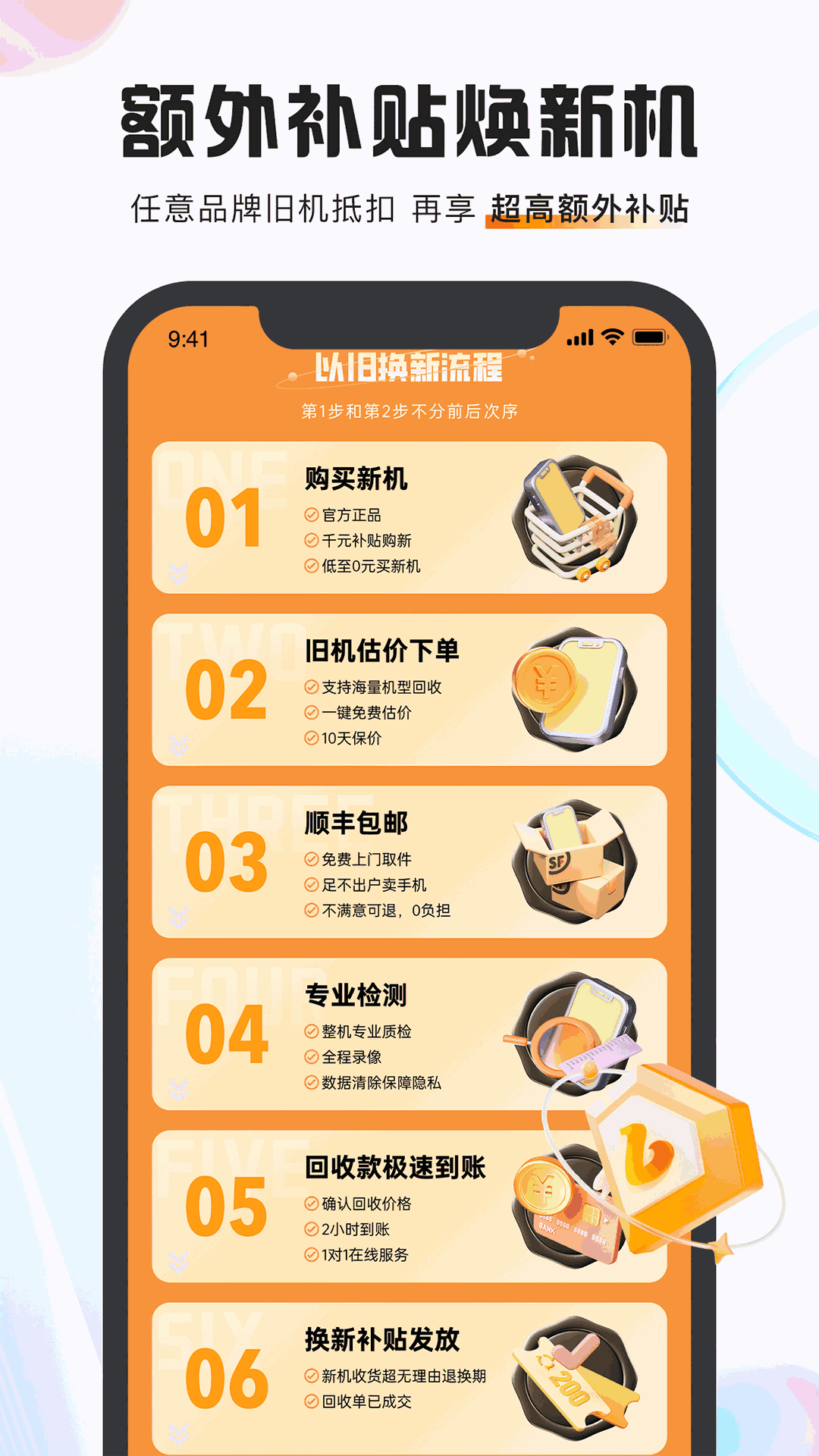 小当回收二手手机