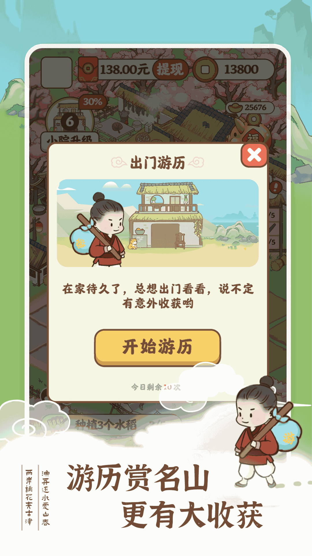 悠悠人生