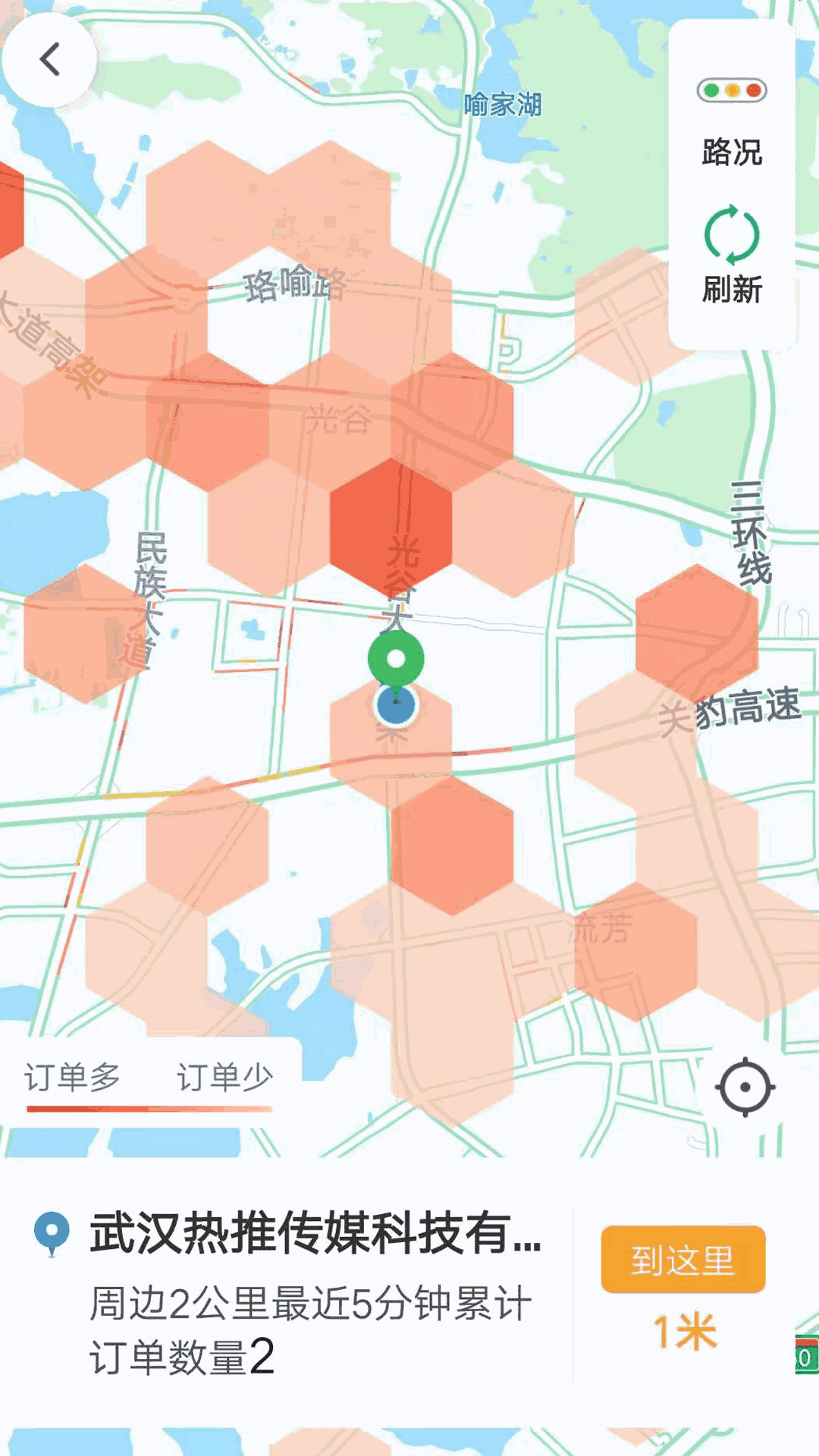 斑马快跑司机端