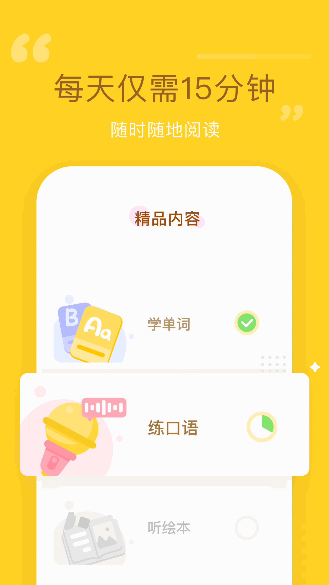 蛋糕英语