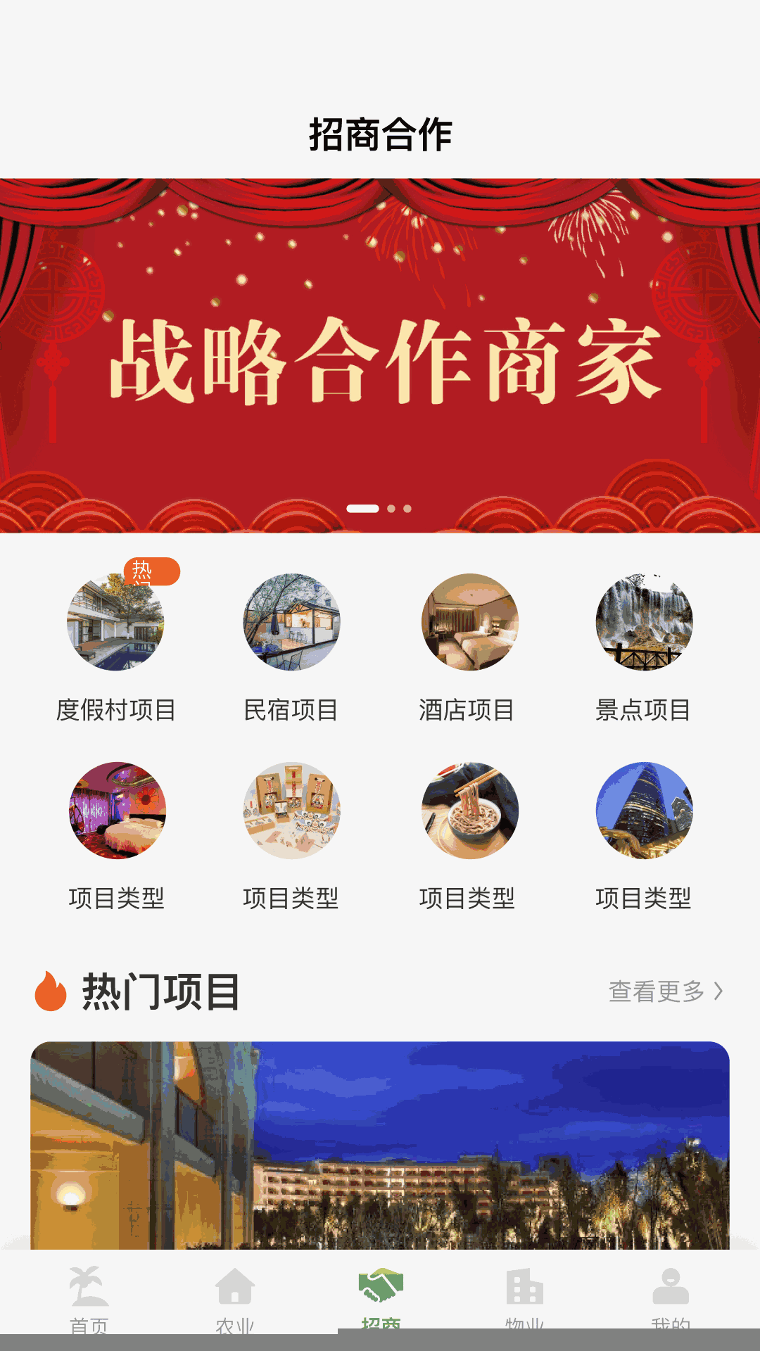 聚隆天堡