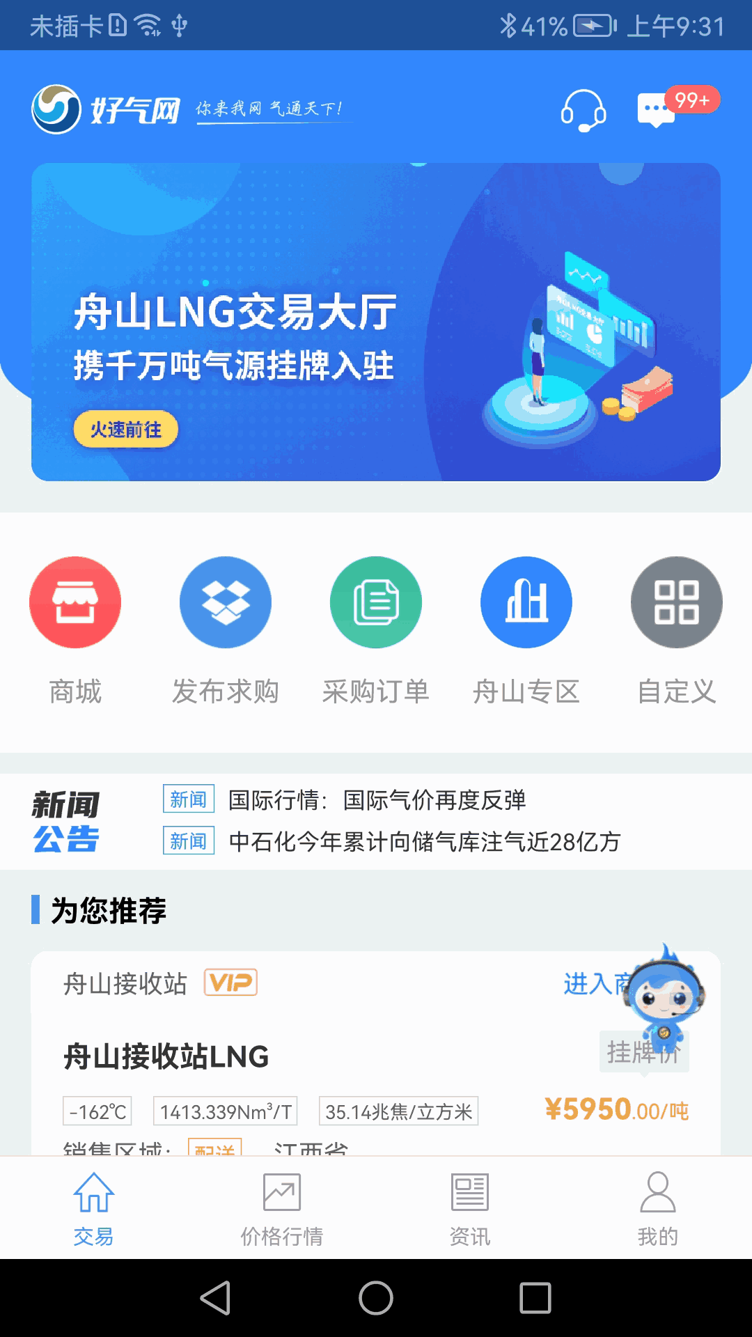 好气网