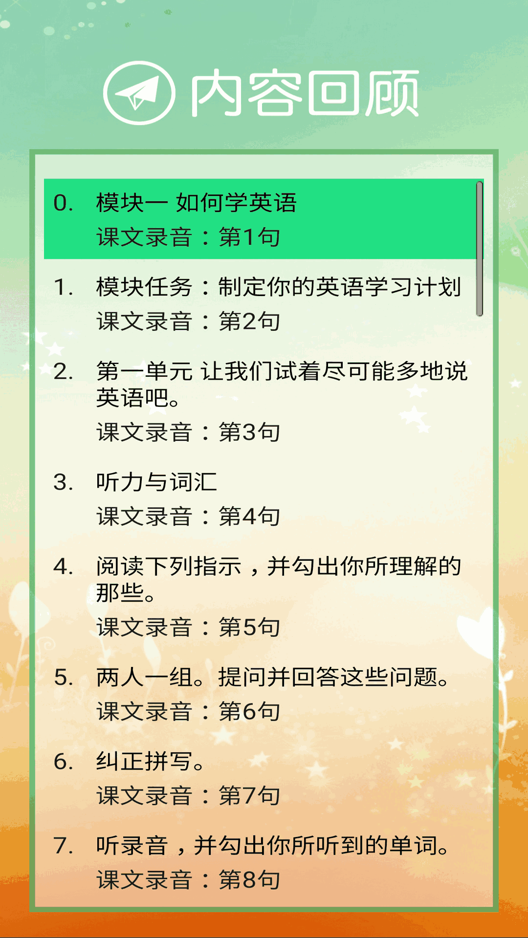 新标准英语八年级上册