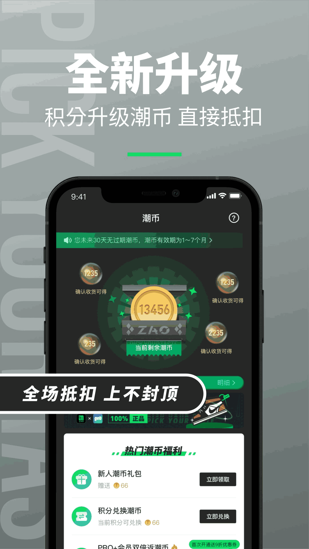 造App