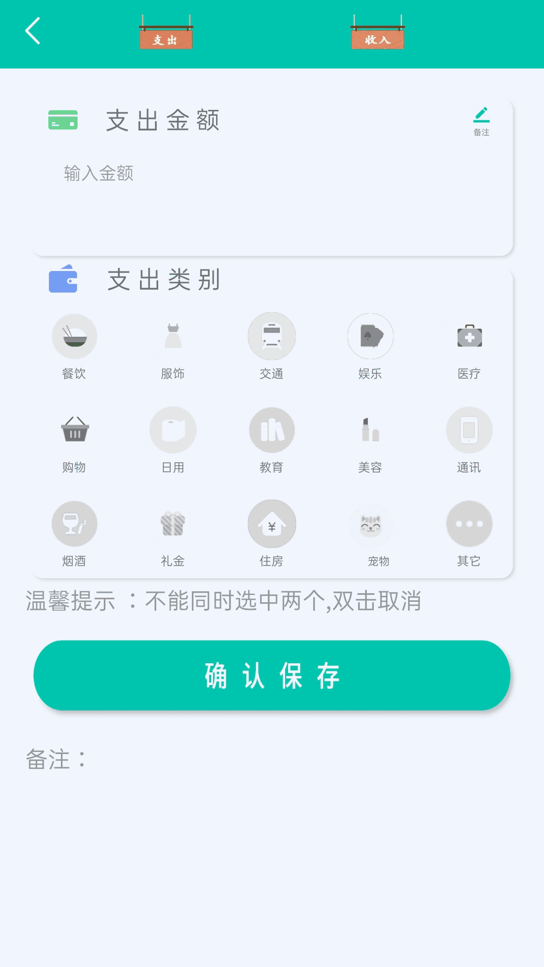 全能智能计算器