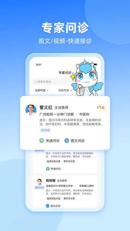 易健康plus