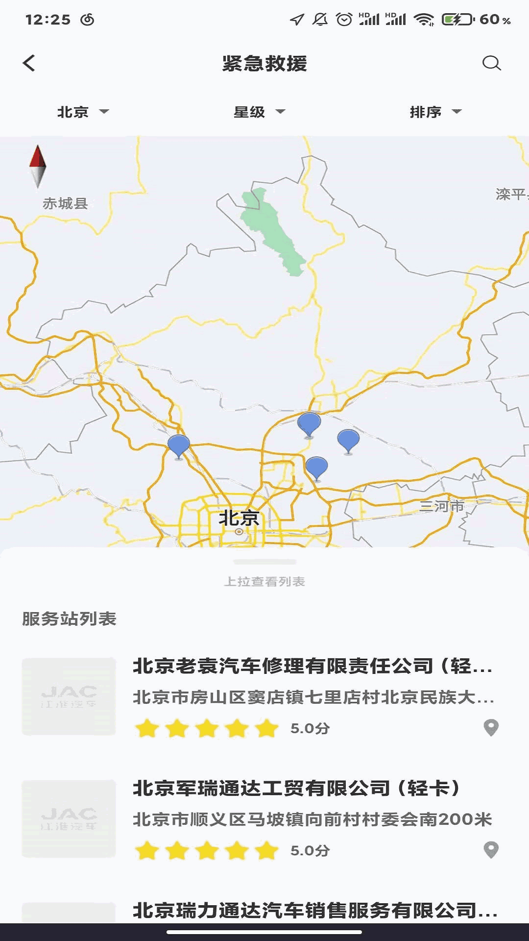 江淮卡友