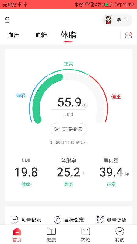 鱼跃健康管家