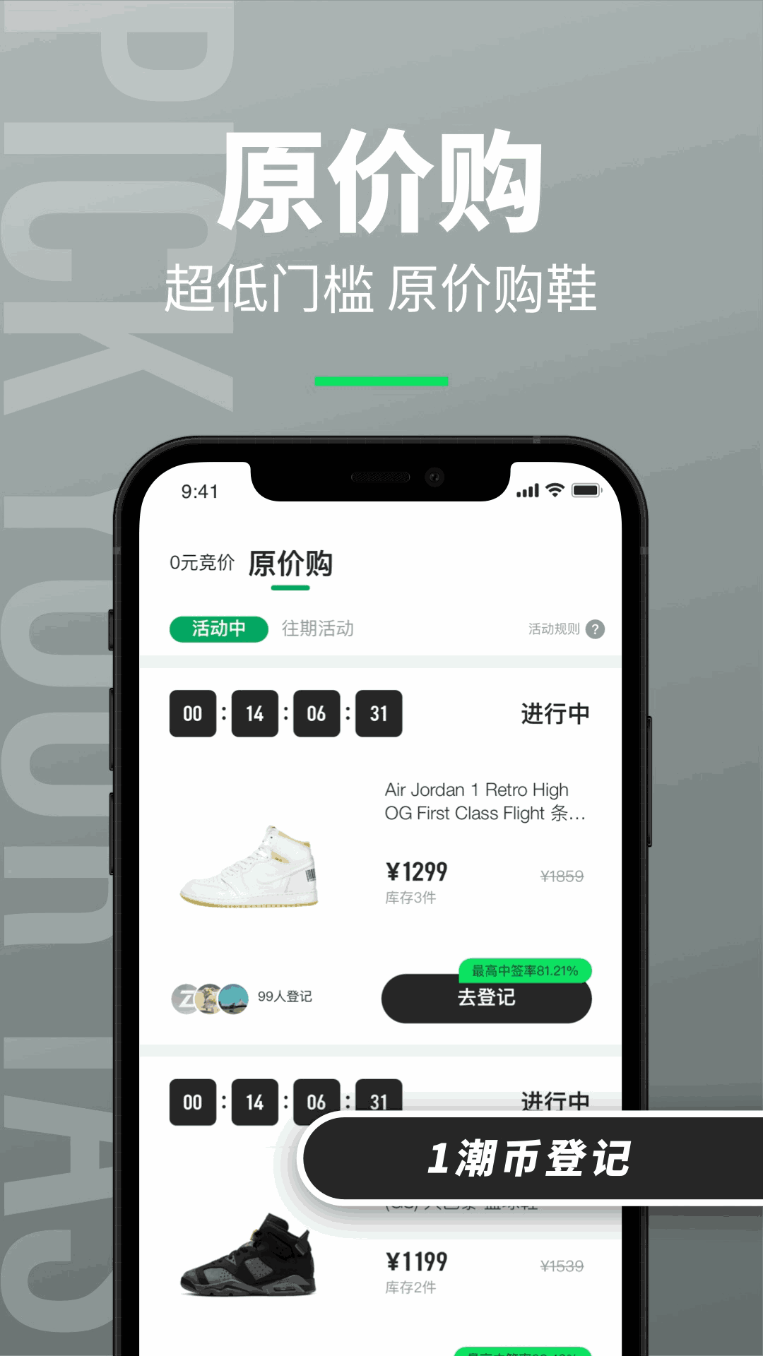 造App