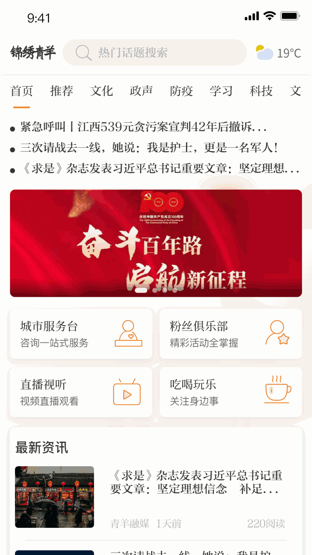 锦绣青羊